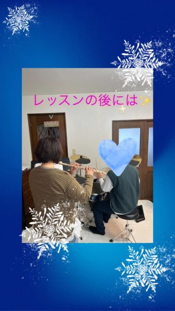 フルートやピアノの
レギュラーレッスンの後に、
教室にある好きな楽器を選んで、
自由に奏でます。

昔、歌った曲、やってみたい曲など、
講師がフルートで吹き、
一緒にリズムを叩きます。

とにかく楽しむ✨自由に演奏する✨

『楽しく音楽する』ことを一番
大切にしています。

ちゅうりっぷ音楽教室は、
年齢、経験、関係なく
音楽に触れて、
とにかく、とにかく、
楽しみます♬

🌟ただ今、生徒さま募集中です。
⭕️空き時間
水曜日　19:00
木曜日　17:30

#東広島習い事 
#東広島フルートピアノ教室 
#高屋町フルート教室 
#東広島大人フルート教室 
#小学生習い事 
#ピアノ初心者大歓迎 
#ちゅうりっぷ音楽教室 
#オンラインフルート教室 
#西条インター近く 
#生徒募集中です