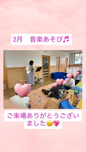 ちゅうりっぷ音楽教室
2月『音楽あそび』

フルート演奏と音楽レッスンを組みわせた
楽しい全員参加型のグループレッスンです✨

教わるだけのレッスンではなく、
本物の、人が奏でる音を聴き、
どんどん楽器を触って、
体験します。

とにかく触ってみる、鳴らしてみる、
どうやったら良い音になるのか、
あ、おもしろい💖もっと鳴らしてみよう♬
楽器演奏に通じる本質を体験していただきます✨

#東広島習い事 
#東広島楽器体験
#東広島子育て支援
#子育て応援プログラム